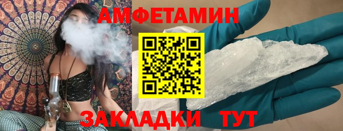 Амфетамин 97% Донецк