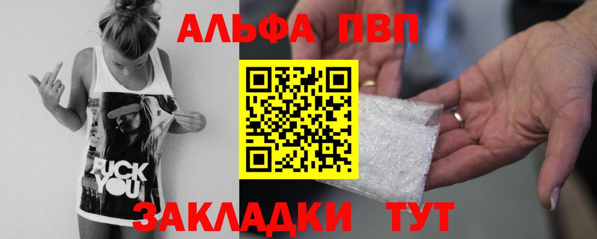 APVP СК  Alfa_PVP СК КРИС  Донецк  наркошоп  Вход с VPN  Alpha-PVP VHQ 