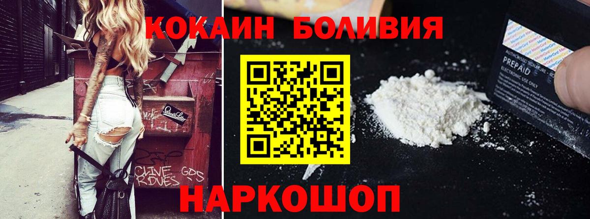 Кокаин Эквадор Донецк
