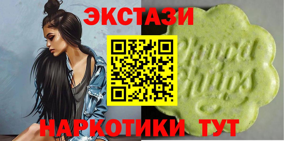 Ecstasy Philipp Plein  Вход с VPN  ЭКСТАЗИ Punisher  Ecstasy  купить наркоту  Донецк 