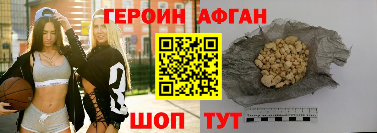 Героин белый Донецк