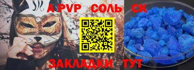 кристаллы Краснокаменск