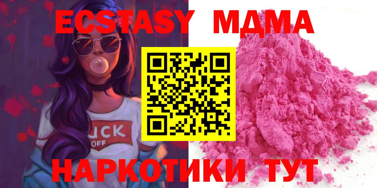 МДМА молли  Вход с VPN  МДМА  МДМА молли  Донецк 
