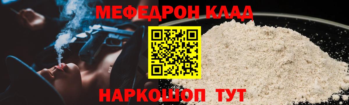 Мефедрон  Вход с VPN  Мефедрон 4 MMC  Донецк  Меф мяу мяу 