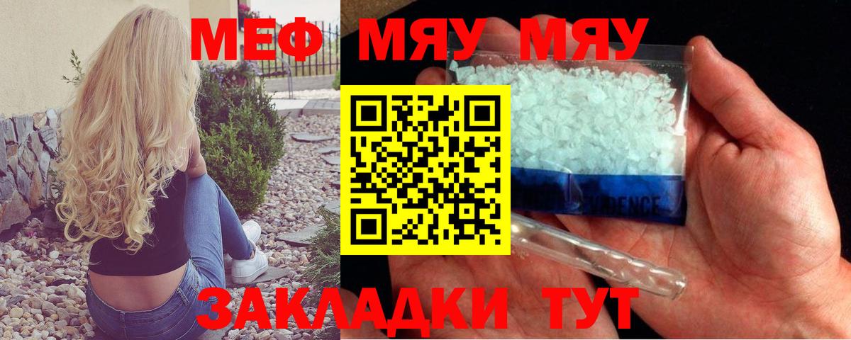 МЕФ  Донецк
