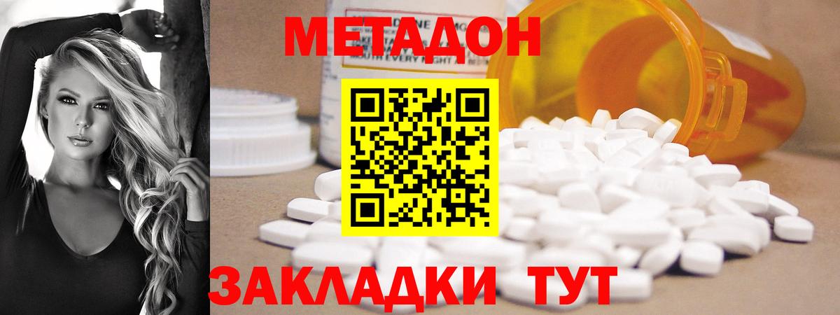 Донецк  mega онион  Вход с VPN  Метадон methadone 
