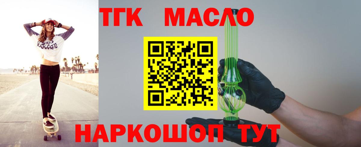 ТГК концентрат Донецк