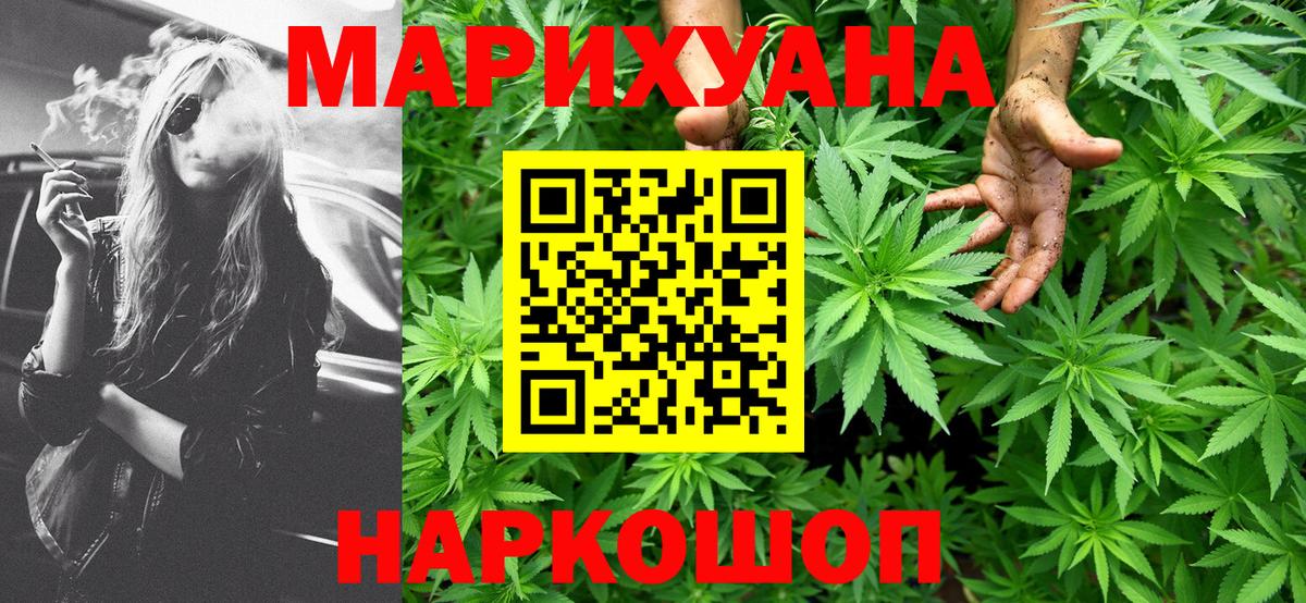 Донецк  Конопля OG Kush  Вход с VPN  Конопля OG Kush  Шишки марихуана Bruce Banner  Бошки Шишки LSD WEED 